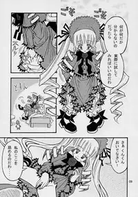 (SC33) [WARNING LOST (Oomori Naoaki)] Kunkun Nyuushibou Kokeibutsu (Rozen Maiden)