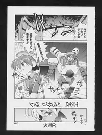 [Anthology] Denei Tamatebako 2 - Nishinhou no Tenshi (Various)