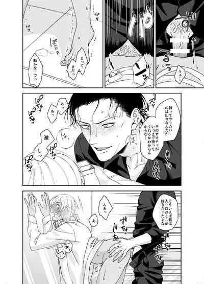 xxxx Shinai to Hazurenai Kubiwa Bakudan - A collar bomb that cannot be removed without xxxx