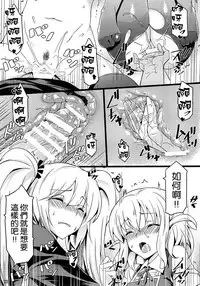 (C86) [Mugen Jirai (Mushi)] Super Taikan Ero Sugoroku Sakusen (D-Frag!) [Chinese] [空気系☆漢化]