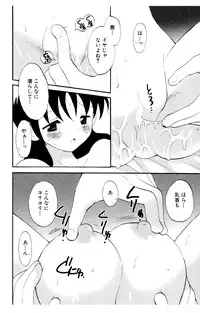 [Hoshiai Hiro] Koibito ni Mietara Ii no ni | It is good if it sees it like the lover