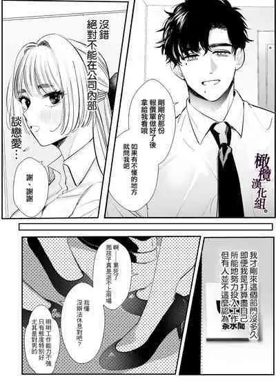 [Rewr] Kaerenai Futari ~Taifuu no Yoru, Akogare no Senpai to...Aibeya Dekiai Nama Koubi~ | 回不去的两个人～台风之夜、和憧憬的前辈…共处一室・溺爱・相交～ [Chinese] [橄榄汉化组]