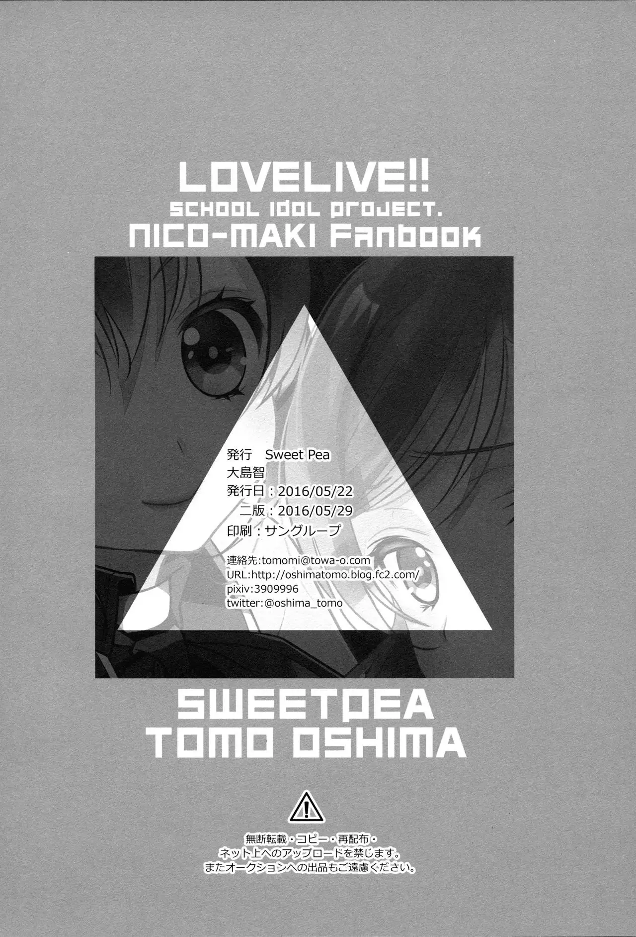 NicoMaki Triangle Revenge
