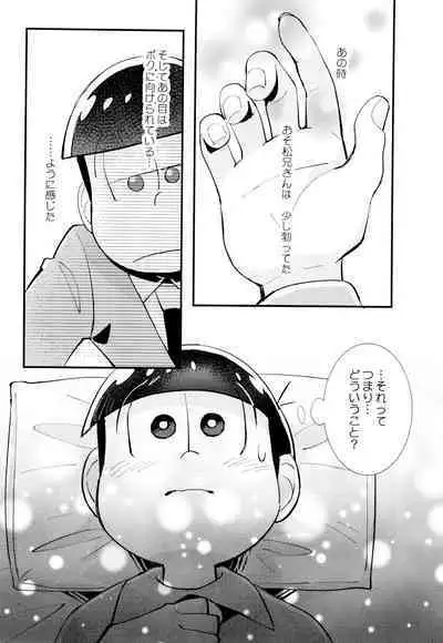 Hajimari wa, Yomichi no Kaori.