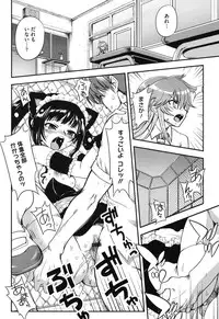 [URAN] Torotoro Cream Pie [Digital]