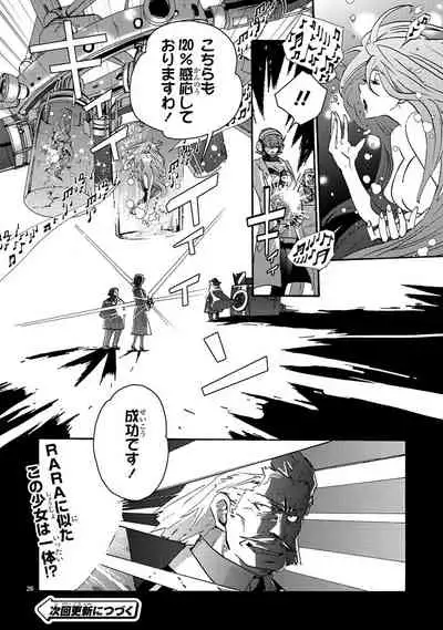 GLOBAL ASTROLINER MANGA