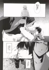 (SUPER23) [PEPERMOON (Soraumi Riku)] Kamareta Akatsuki ni wa Sudeni Omae no Mono (Hoozuki no Reitetsu)