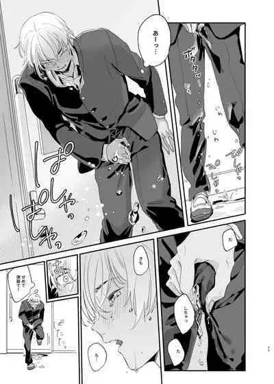 Osananajimi Shika Shiranai Jiken Shitteru!