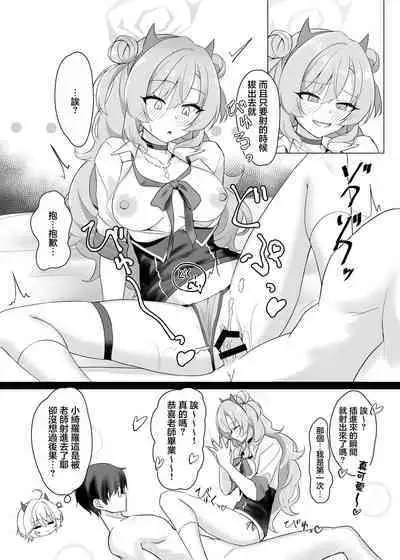 Kitakubu Gal no Asobikata | 歸宅部辣妹的玩耍方式