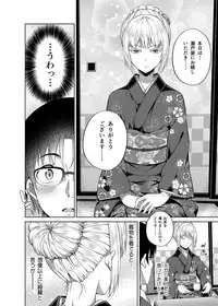 [Fujiya (Nectar)] -〇〇 na 〇〇-san Series Matome- Soushuuhen na Dareka-san + Sono Go no Sasamori-san [Digital]