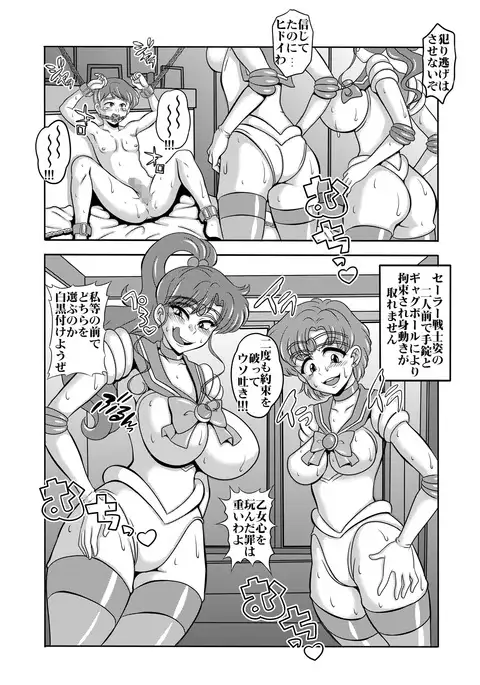 Netori Netorare Toshiue Cosplayer-tachi no Yuuwaku 06