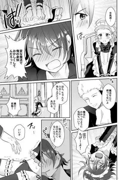 [Tanu Choco (Akasa Tanu)] Hokuto Goshujin-sama to Maud 2-nin no Kanbi na Hibi 2 (THE IDOLM@STER SideM) [Digital]