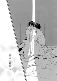 (C92) [ALT (tacky)] L×EZCS #02 -Rivaire Zetchoushuu 02- (Shingeki no Kyojin)