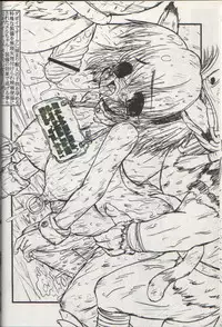 (SC23) [Circle ENERGY (Imaki Hitotose)] Mithra no Eropon 2 (Final Fantasy XI)