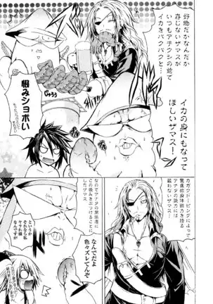 Kagaku na Yatsura v05