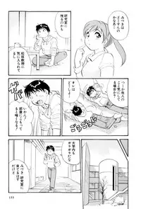 [Hotta Kei] Inakana College 4