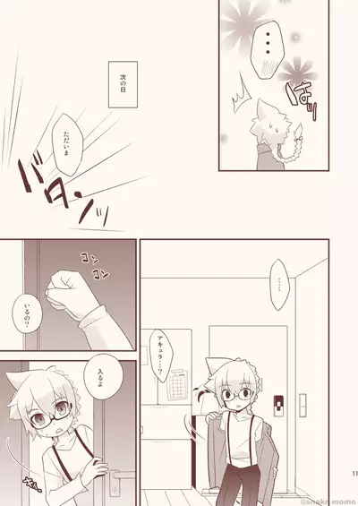 [Touri (Sano Akira)] Noraneko wa Natsukanai - Stray Cats Have No Friends (Azure Striker Gunvolt 2) [Digital]