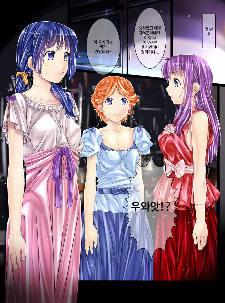 마네킹화 2 / Mannekinka Ⅱ