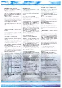 海空のフラグメンツ ビジュアルファンブック