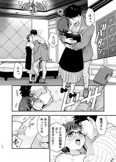 ちかこさんと一緒に!2