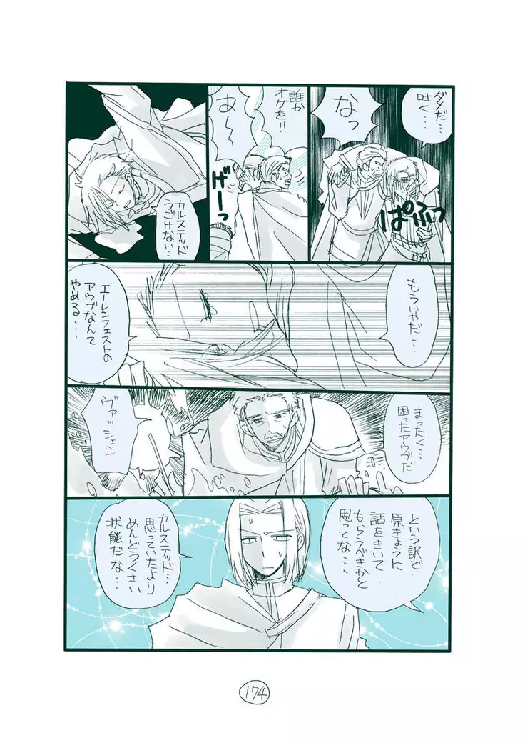 Dark Jimi na フェルジル no Mousou