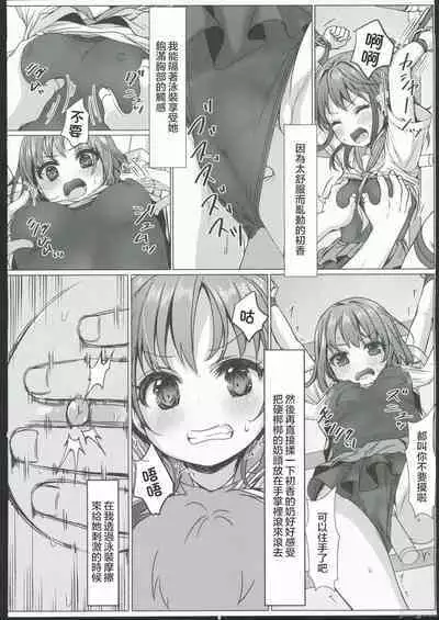 isshūkan de ∞ rūpu shi teru to kigatsuitakara, kōnai ni Yari heya tsukutta! 3