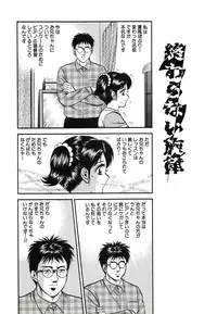 [Chikaishi Masashi] Kyokugen Inran