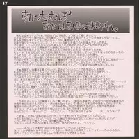 (C75) [Nameco-Soup (Name Runao)] Garlic Koumakan Mega Black Label "Watashi to Marisa by Patchouli Knowledge" (Touhou Project)