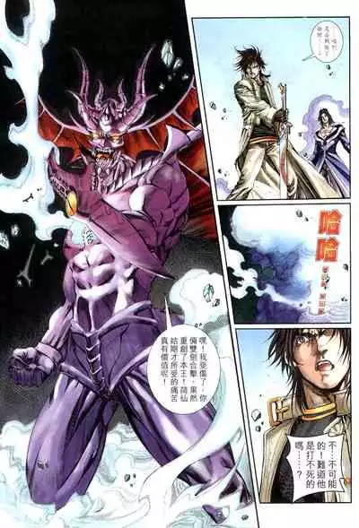 The Eight Immortals Saint Legend