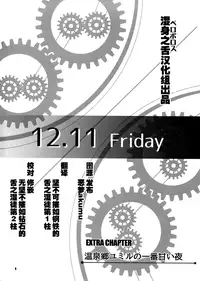 (COMIC1☆9) [The Seventh Sign (Kagura Yuuto)] Onsenkyou Ymir no Ichiban Amai Yoru (The Legend of Heroes: Sen no Kiseki) [Chinese] [湿身之舌汉化组]