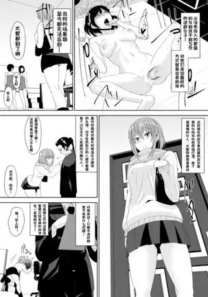 Zetsubou Houkai Urashakai