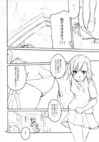 (C85) [apricot (Anji)] Onegai! Munouryoku-sha (Toaru Majutsu no Index)