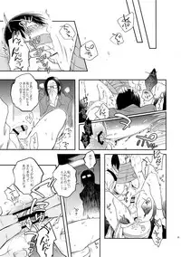 (Zenkai Cadence 10) [Hone Shaburi-tei (Nakaore Porkbits)] Hakkou Shounen (Yowamushi Pedal)