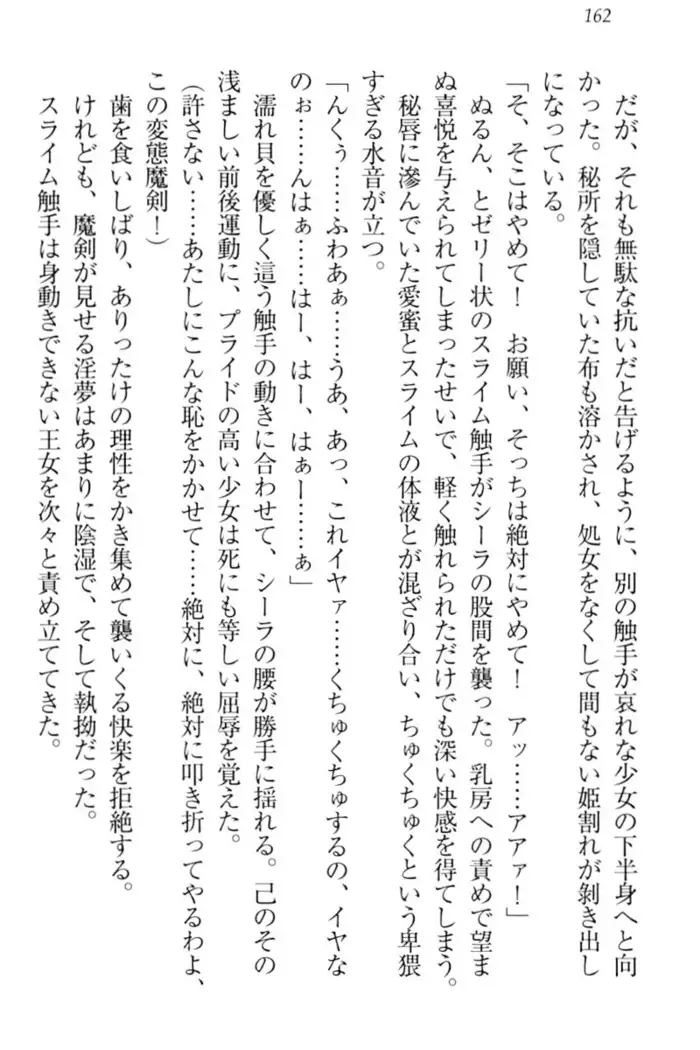 Maken no Hime wa Eroero desu