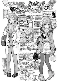 (Futaket 14.5) [Shoshi Magazine Hitori (Various)] Genmitsu ni Shinten - Strictly Confidential