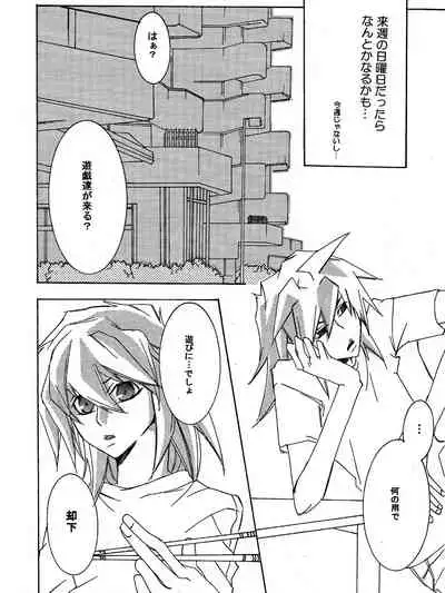 [Aoringoen (Inui Rin)] Tsuki no Sabaku (Yu-Gi-Oh!)