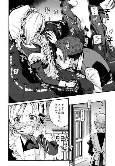 [Gengorou] Itoshiki Wagaya