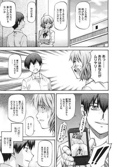 NTR Shoujo - NTR Girl