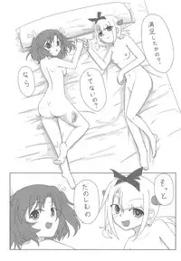 (C94) [LRIG Lab (Various)] Saraba LRIG Kenkyuu Nisshi Heisei Saigo no Natsugou (selector infected WIXOSS)