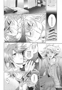 (Stand Up! 16) [4DIP (Tarte)] Kai Toshiki 17-sai Kinou Hishojo ni Narimashita (Cardfight!! Vanguard)