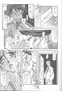 [Sankaku Apron (Sanbun Kyoden, Umu Rahi)] Yuumon no Hate Ichi [2002-02-01]