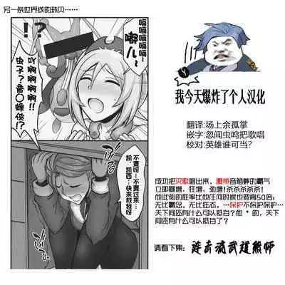 Kai-chan no Dokidoki Roshutsu Nikki | 小珠贝的心跳不已露出日记