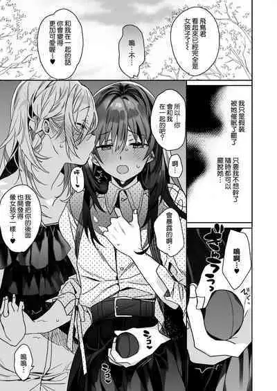 Nori no Ii Otokonoko ni Josou Sasete Saimin Gokko Suru o Hanashi