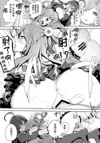 (C93) [High Tech Pen Case (Tam-U)] Kono Subarashii Megami-sama to Subarashii Hibi o! (Kono Subarashii Sekai ni Syukufuku o!) [Chinese] [CE家族社]