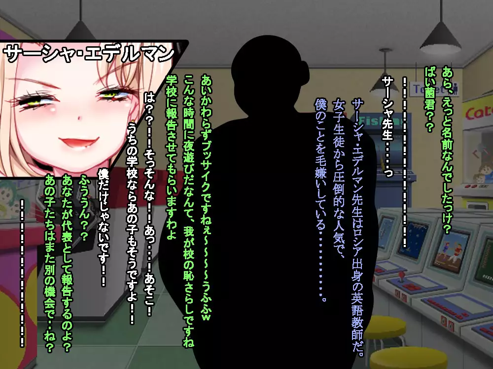 VRで冤罪絶対許さないマン