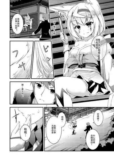 [Re_Clel (feiren)] Kitsune no Ongaeshi [Chinese] [忆之风汉化组] [Digital]