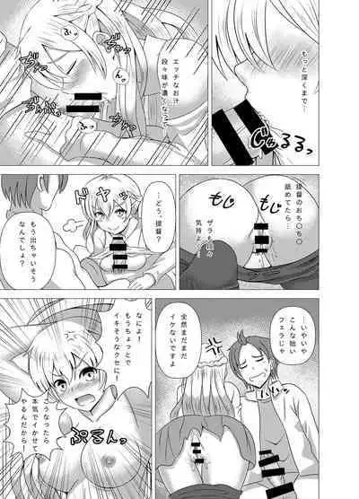 [Scrum Hitori (Takamichi)] Zara-chan to Kantetsu Ecchi (Kantai Collection -KanColle-)