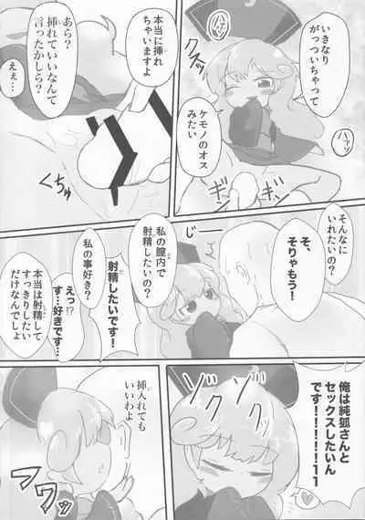 (C91) [Toshiaki Goudou Junbikai2016 (Various)] Touhou Uraomote Toshiaki Goudoushi Toshiaki Kanshasai Ura (Touhou Project)