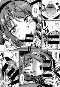 (COMIC1☆10) [ENNUI (Nokoppa)] Dagashi yori Oppai ga Suki (Dagashi Kashi) [Chinese] [无毒汉化组]