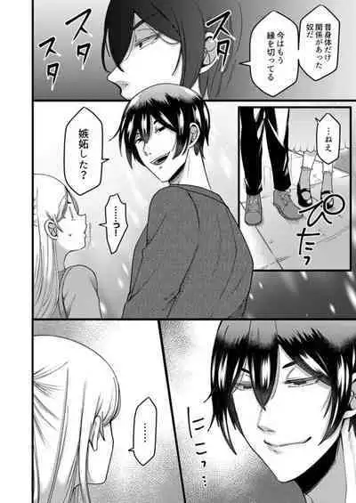 "Kyohiken Nante Nain da Yo" Danna no Shinyuu ni Netorareru Hitozuma